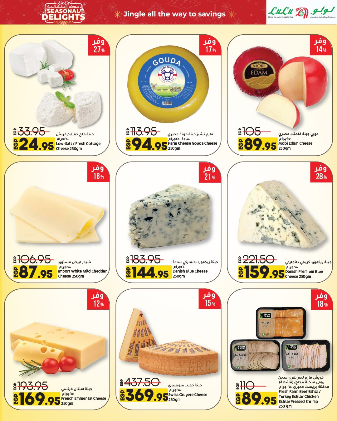 lulu-hypermarket offers from 16dec to 2jan 2026 عروض لولو هايبر ماركت من 16 ديسمبر حتى 2 يناير 2026 صفحة رقم 32